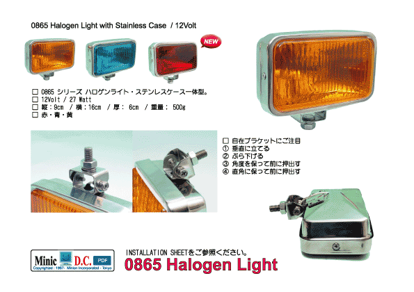 0865 Halogen Light